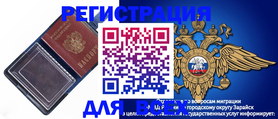 прописка гарантия в Арамили