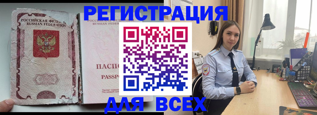 временная регистрация законно в Арамили